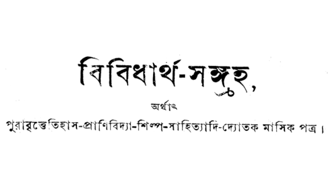 %e0%a6%85%e0%a6%ac%e0%a6%b8%e0%a6%b0-%e0%a6%af%e0%a6%be%e0%a6%aa%e0%a6%a8-%e0%a6%ac%e0%a6%bf%e0%a6%ac%e0%a6%bf%e0%a6%a7%e0%a6%be%e0%a6%b0%e0%a7%8d%e0%a6%a5-%e0%a6%b8%e0%a6%99%e0%a7%8d%e0%a6%97